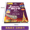 孤独星球 童书系列 给孩子的旅行书：国家 城市 商品缩略图1