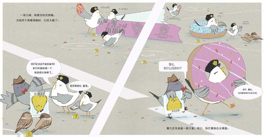 鸽子大zhentan（奇想国当代精选） 商品图1