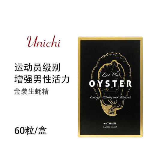 澳洲 Unichi澳源优驰 金装生蚝精 60粒 商品图2