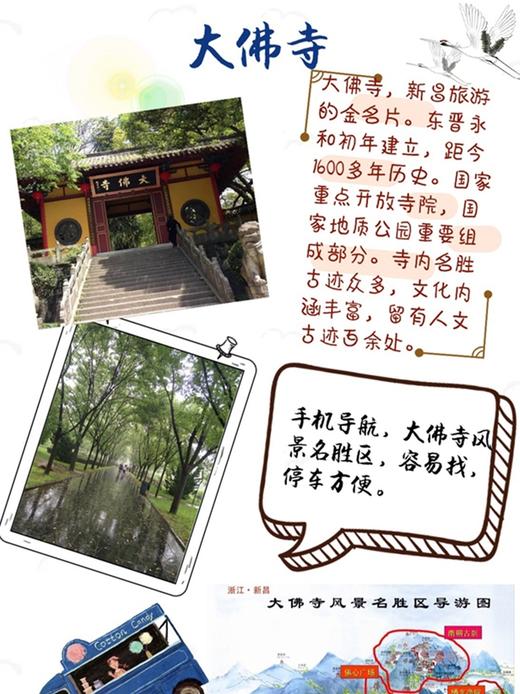 （永久下架 ）【酒店+门票】嗨玩新昌氧气音乐节 商品图3