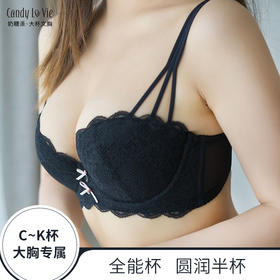 【已下架详情页跳转新连接】奶糖派云朵舒适上托承托提升大罩杯65K大码内衣
