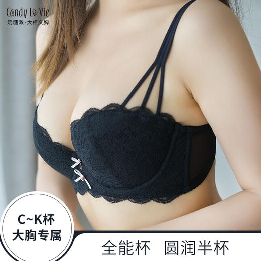 【已下架详情页跳转新连接】奶糖派云朵舒适上托承托提升大罩杯65K大码内衣 商品图0