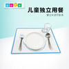 蒙氏生活区教具硅胶餐垫独立用餐套装 商品缩略图0