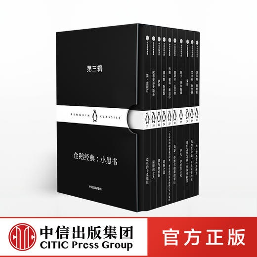 企鹅经典小黑书 diyi辑 / 第二辑 / 第三辑 中英双语版 口袋书 中信出版社图书 正版书籍 畅销书 商品图2