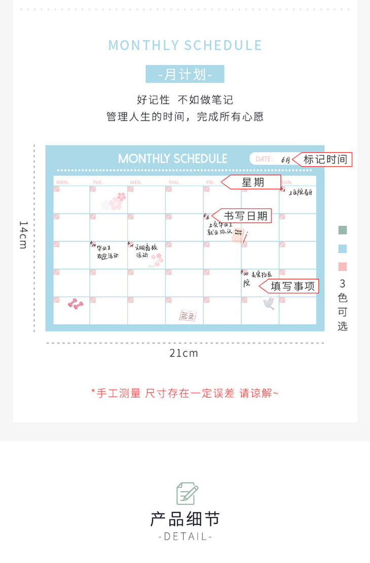 本小姐 便携简约可撕学生打卡每日计划日程记录本时间