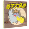 鸽子大zhentan（奇想国当代精选） 商品缩略图0