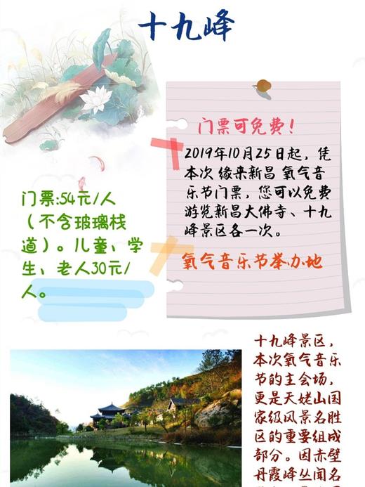 （永久下架 ）【酒店+门票】嗨玩新昌氧气音乐节 商品图1