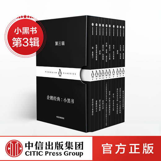 企鹅经典小黑书 diyi辑 / 第二辑 / 第三辑 中英双语版 口袋书 中信出版社图书 正版书籍 畅销书 商品图4