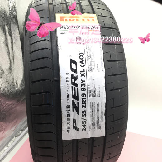 倍耐力245/35ZR19 93Y XL (AO) 商品图4