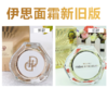 伊思蜗牛面霜60ml(2种规格随机发) 商品缩略图0