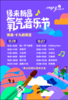 （永久下架 ）【酒店+门票】嗨玩新昌氧气音乐节 商品缩略图5