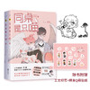同桌是只喵 商品缩略图0