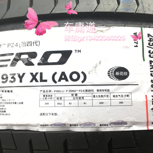 倍耐力245/35ZR19 93Y XL (AO) 商品图6