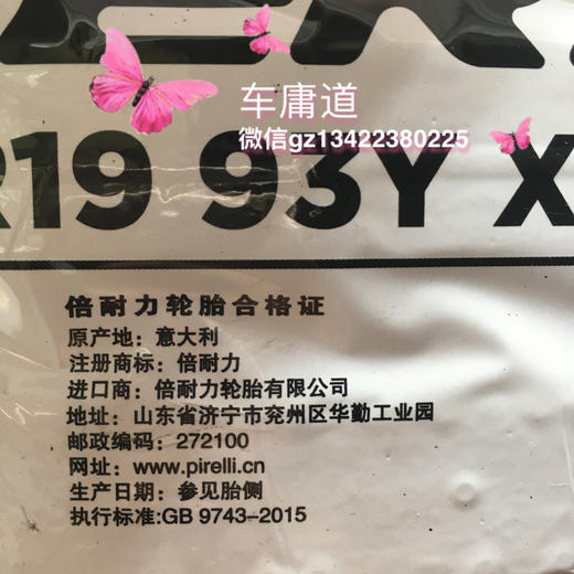 倍耐力245/35ZR19 93Y XL (AO) 商品图7
