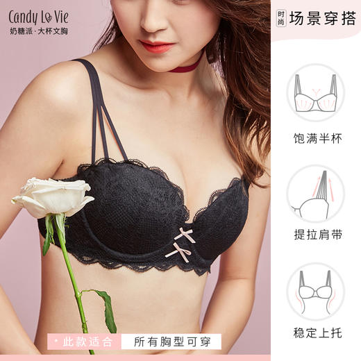 【已下架详情页跳转新连接】奶糖派云朵舒适上托承托提升大罩杯65K大码内衣 商品图1