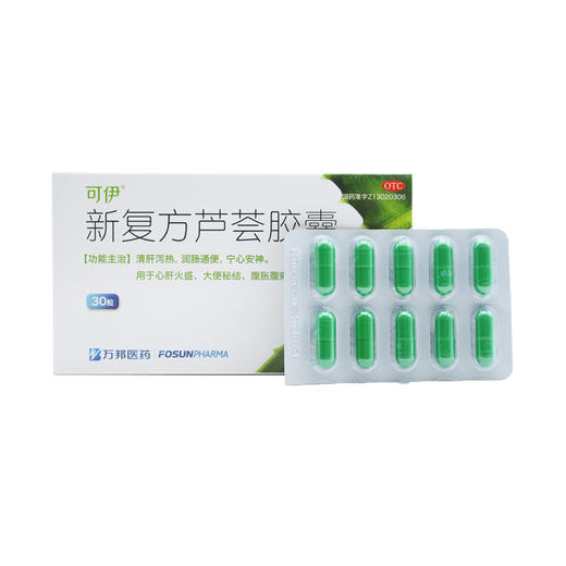 新复方芦荟胶囊 商品图7