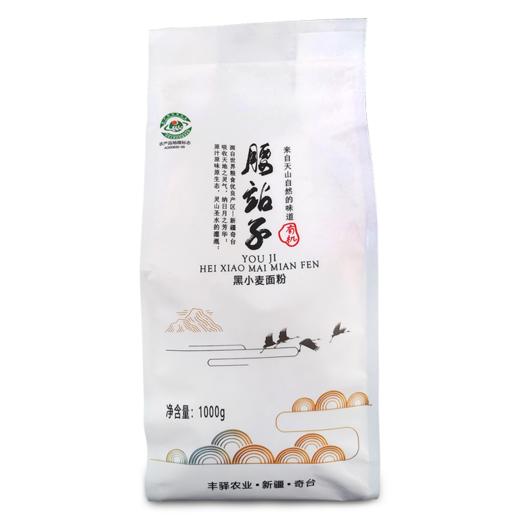 【赠品】腰站子有机黑小麦面粉 商品图0
