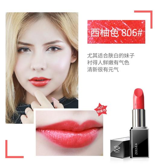 滋色ZEESEA水漾丝柔唇膏  黑管口红 商品图13