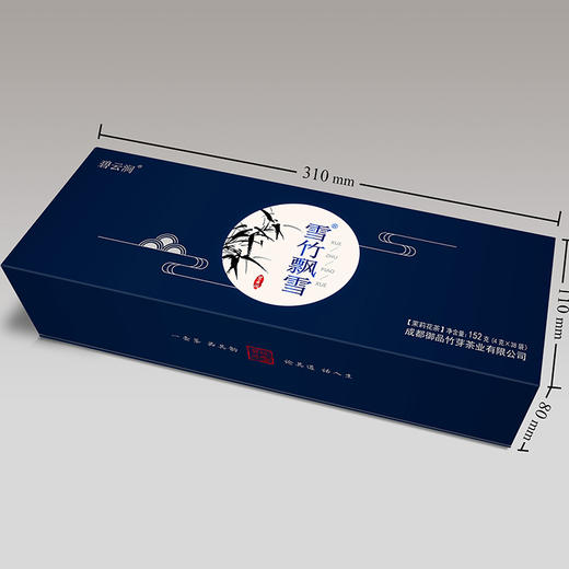 碧潭级 浓香飘雪 茉莉花茶 单芽白毫 雪竹飘雪 152g 礼盒装 商品图1