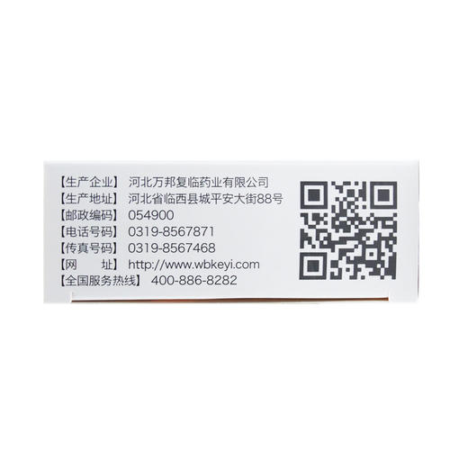 新复方芦荟胶囊 商品图3