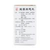 耳聋左慈丸 商品缩略图1