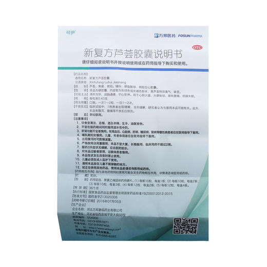 新复方芦荟胶囊 商品图9