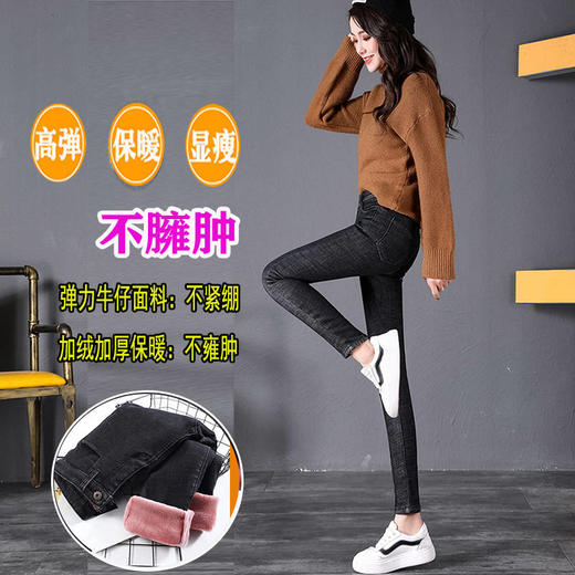 加绒牛仔裤女高腰弹力紧身小脚裤大码带绒保暖冬季加厚棉裤子 商品图2