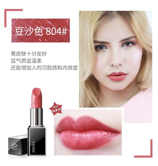 滋色ZEESEA水漾丝柔唇膏  黑管口红 商品图8