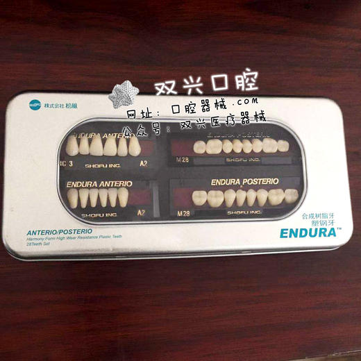 松风塑钢牙HC3 商品图0