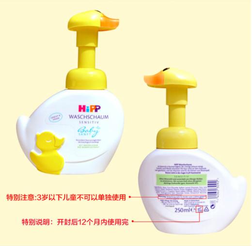 【保税仓】德国喜宝HIPP小鸭子泡沫洗手液 免敏 250ml 商品图0