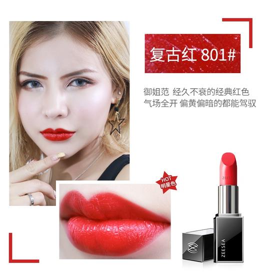 滋色ZEESEA水漾丝柔唇膏  黑管口红 商品图9