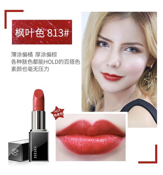 滋色ZEESEA水漾丝柔唇膏  黑管口红 商品图6