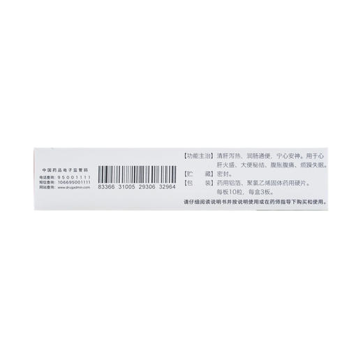 新复方芦荟胶囊 商品图4