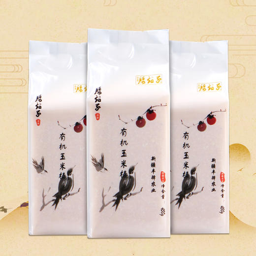 腰站子有机玉米榛450g/包*3 商品图4