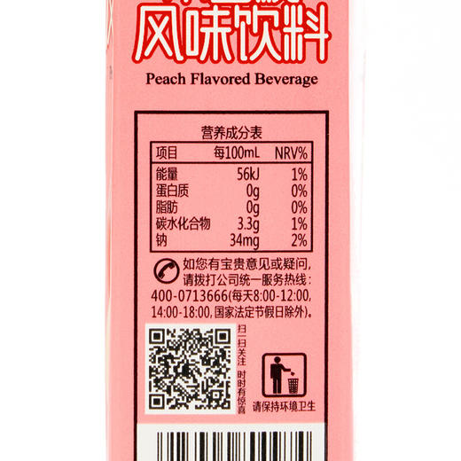 盼盼水蜜桃果汁 250ml*24盒 整箱 水蜜桃味 饮料 商品图3