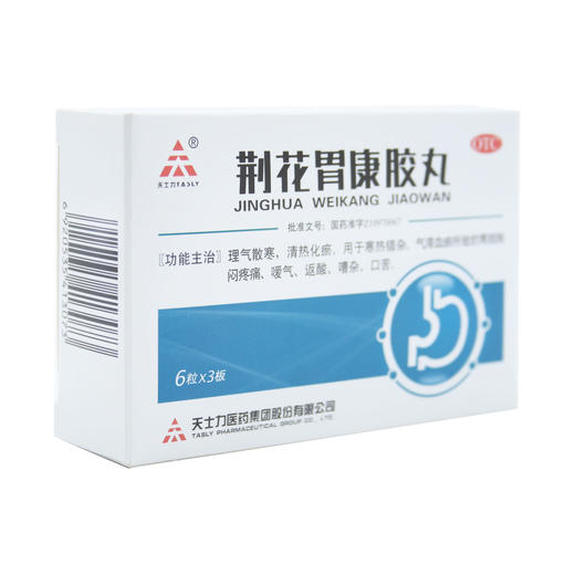 荆花胃康胶丸 商品图6