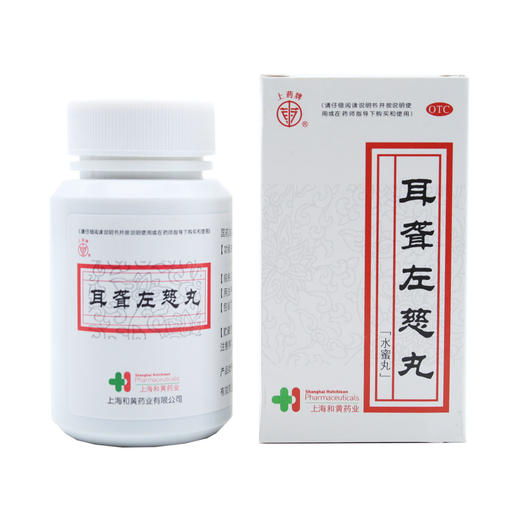 耳聋左慈丸 商品图6