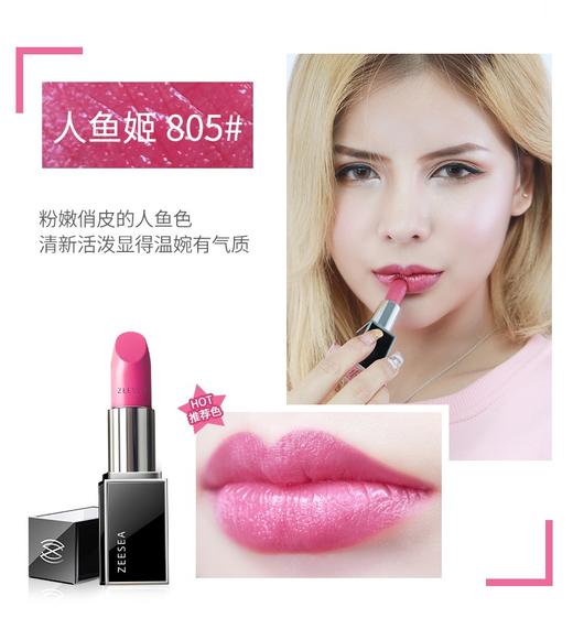 滋色ZEESEA水漾丝柔唇膏  黑管口红 商品图12