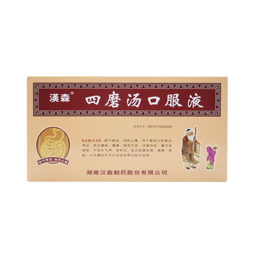 四磨汤囗服液 商品图0