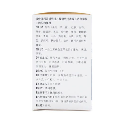 同仁乌鸡白凤丸 商品图3