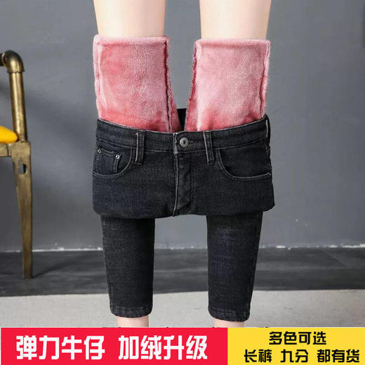 加绒牛仔裤女高腰弹力紧身小脚裤大码带绒保暖冬季加厚棉裤子 商品图5