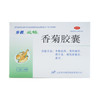 香菊胶囊 商品缩略图2