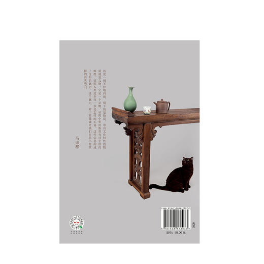 茶当酒集 马未都 著 马未都三十年经典随笔经典作品 收藏之乐 感受中华文化之美 中信出版社图书 正版书籍 商品图3