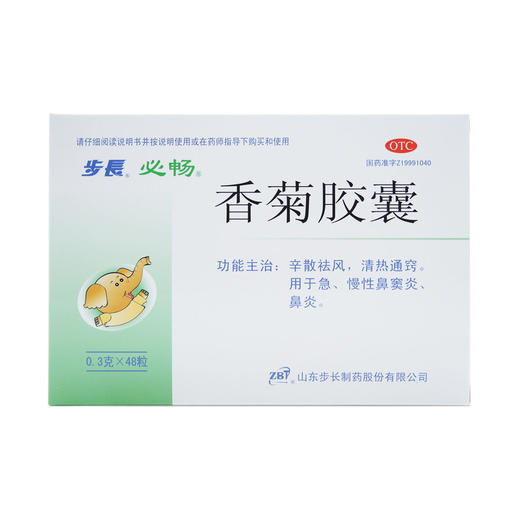 香菊胶囊 商品图0