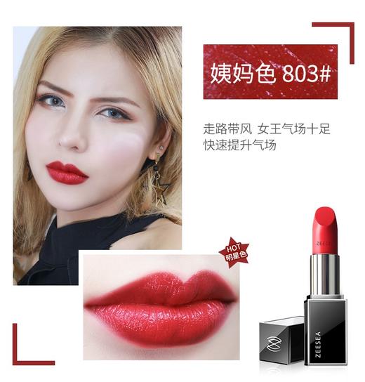 滋色ZEESEA水漾丝柔唇膏  黑管口红 商品图11
