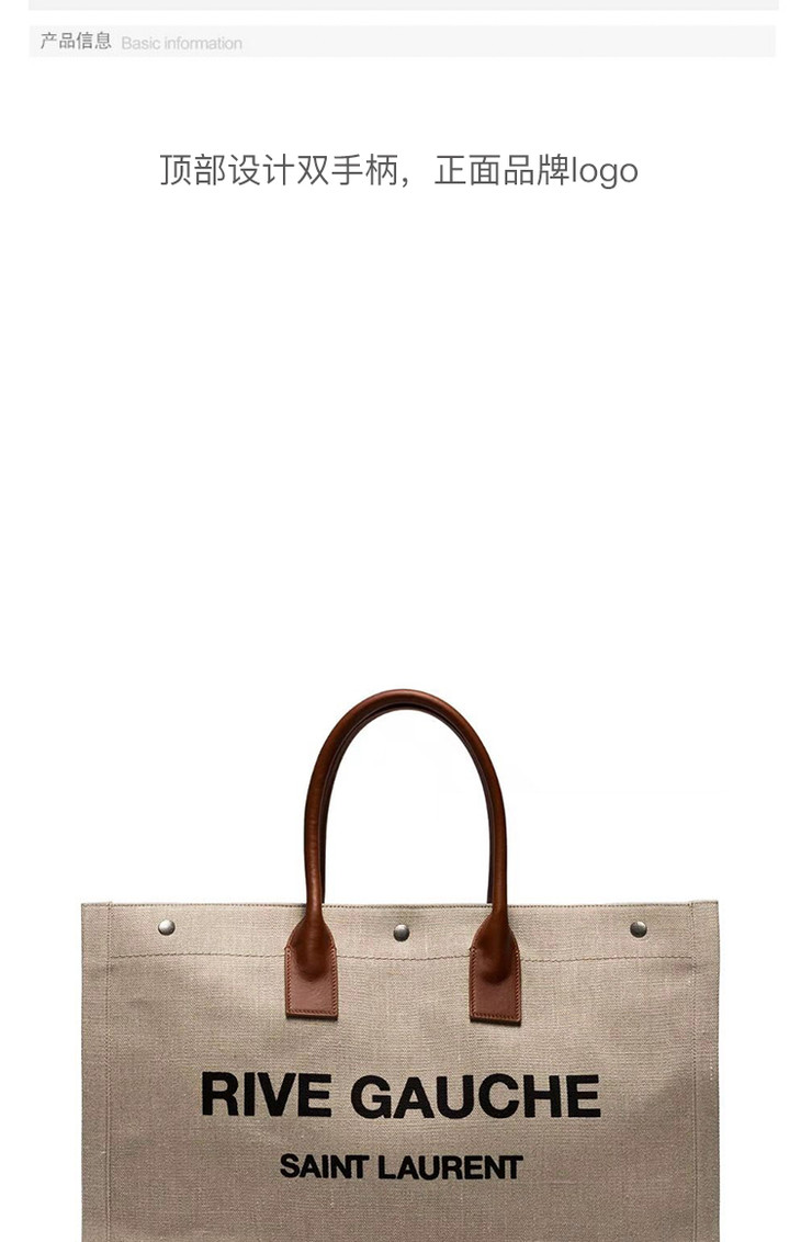 saint laurent rive gauche手提袋 男女通用
