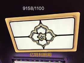 亿特利照明 9158/1100 大方平板灯