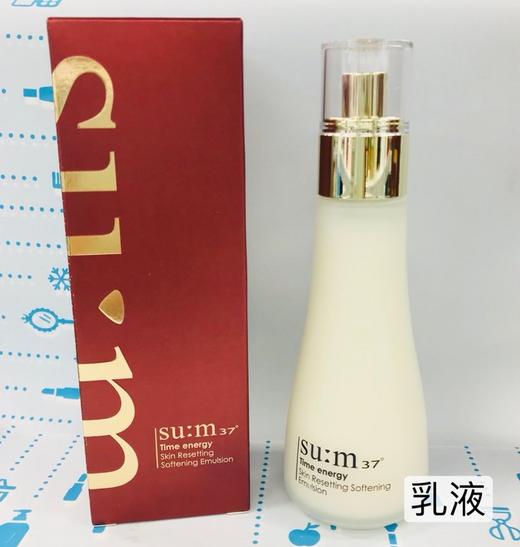 韩国SU:M37呼吸光能量水乳系列（784213）（784183） 商品图0
