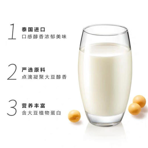 力大狮原味豆奶  125ml*6盒 泰国进口 营养早餐 豆奶 Lactasoy 巧克力味 商品图1