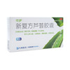 新复方芦荟胶囊 商品缩略图6